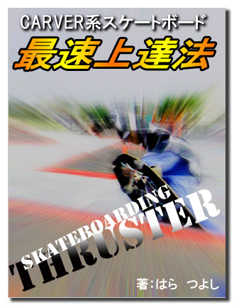 skateboard.jpg